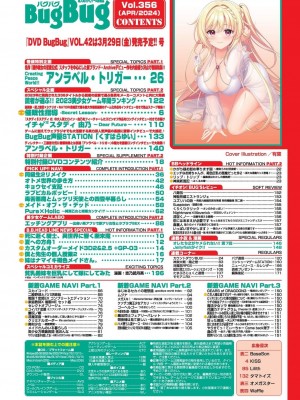 BugBug 2024年4月号 [DL版]_005