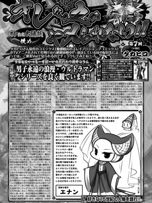 BugBug 2024年4月号 [DL版]_144
