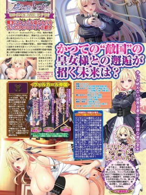 BugBug 2024年4月号 [DL版]_026