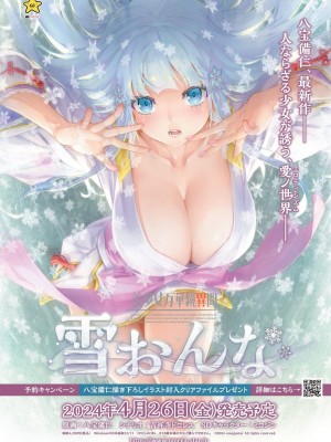 BugBug 2024年4月号 [DL版]_195