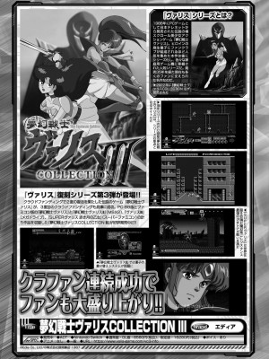 BugBug 2024年4月号 [DL版]_162