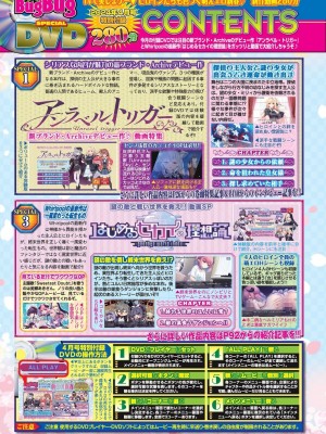 BugBug 2024年4月号 [DL版]_018