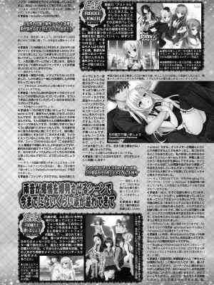 BugBug 2024年4月号 [DL版]_135