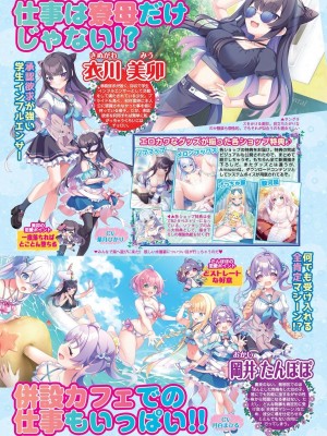 BugBug 2024年4月号 [DL版]_050