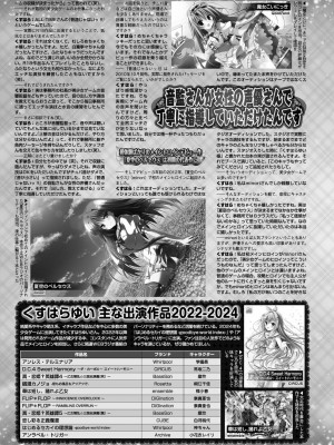 BugBug 2024年4月号 [DL版]_132