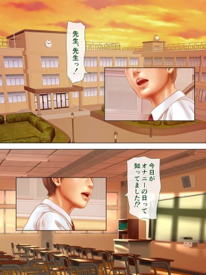 [ミルフ書房] 人妻オナ保健医 〜校長に脅迫された人妻保健医は 学校の共有オナホに堕ちました〜 [DL版]_002