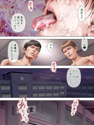 [ミルフ書房] 人妻オナ保健医 〜校長に脅迫された人妻保健医は 学校の共有オナホに堕ちました〜 [DL版]_077