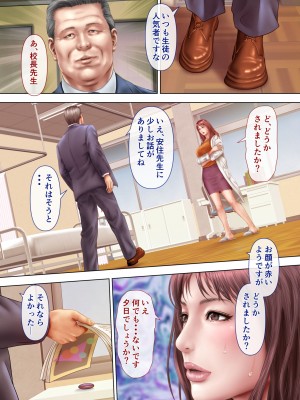 [ミルフ書房] 人妻オナ保健医 〜校長に脅迫された人妻保健医は 学校の共有オナホに堕ちました〜 [DL版]_006