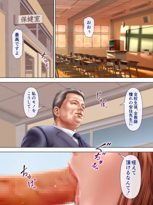 [ミルフ書房] 人妻オナ保健医 〜校長に脅迫された人妻保健医は 学校の共有オナホに堕ちました〜 [DL版]_017