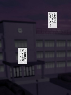 [ミルフ書房] 人妻オナ保健医 〜校長に脅迫された人妻保健医は 学校の共有オナホに堕ちました〜 [DL版]_053