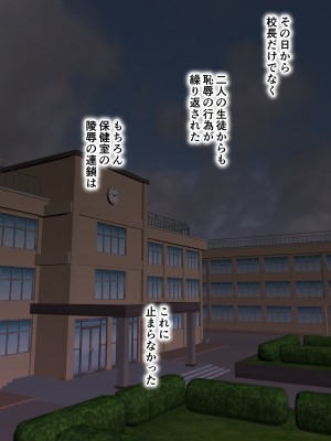 [ミルフ書房] 人妻オナ保健医 〜校長に脅迫された人妻保健医は 学校の共有オナホに堕ちました〜 [DL版]_086