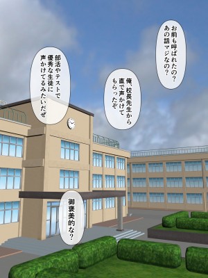 [ミルフ書房] 人妻オナ保健医 〜校長に脅迫された人妻保健医は 学校の共有オナホに堕ちました〜 [DL版]_087