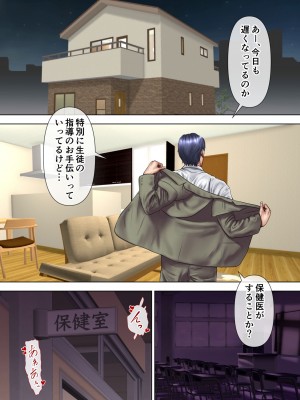 [ミルフ書房] 人妻オナ保健医 〜校長に脅迫された人妻保健医は 学校の共有オナホに堕ちました〜 [DL版]_088