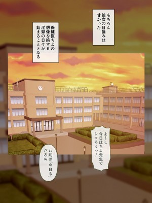 [ミルフ書房] 人妻オナ保健医 〜校長に脅迫された人妻保健医は 学校の共有オナホに堕ちました〜 [DL版]_016