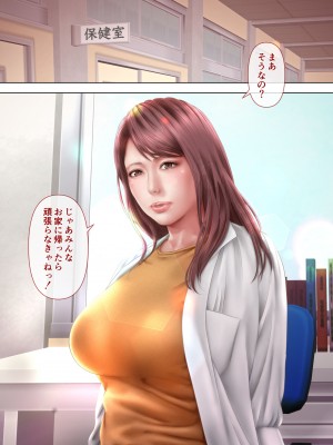 [ミルフ書房] 人妻オナ保健医 〜校長に脅迫された人妻保健医は 学校の共有オナホに堕ちました〜 [DL版]_003