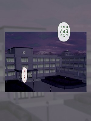 [ミルフ書房] 人妻オナ保健医 〜校長に脅迫された人妻保健医は 学校の共有オナホに堕ちました〜 [DL版]_054