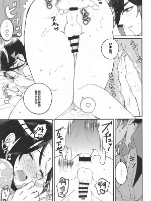 (龍鵬呈祥 JB2023) [おじさんファーム (地産地消おじさん)] あまえんぼ求愛 (原神) [中国翻訳]_12