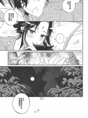 (龍鵬呈祥 JB2023) [おじさんファーム (地産地消おじさん)] あまえんぼ求愛 (原神) [中国翻訳]_28