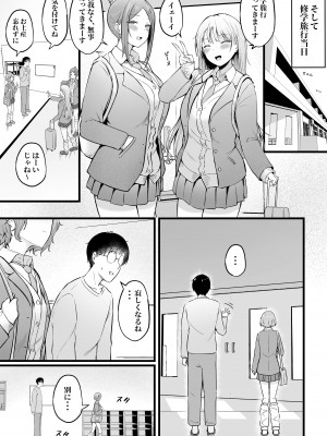 [猫耳と黒マスク (cielo)] 女子寮管理人の僕はギャル寮生に振り回されてます2 [DL版]_18