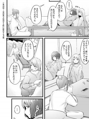 [猫耳と黒マスク (cielo)] 女子寮管理人の僕はギャル寮生に振り回されてます2 [DL版]_06