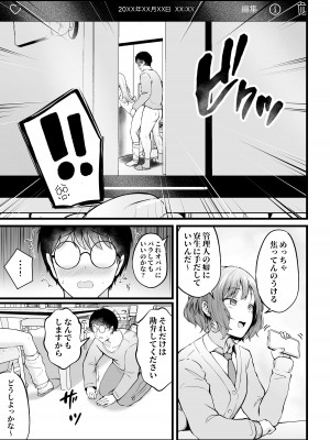 [猫耳と黒マスク (cielo)] 女子寮管理人の僕はギャル寮生に振り回されてます2 [DL版]_22