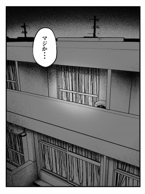 [猫耳と黒マスク (cielo)] 女子寮管理人の僕はギャル寮生に振り回されてます2 [DL版]_54