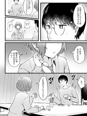 [猫耳と黒マスク (cielo)] 女子寮管理人の僕はギャル寮生に振り回されてます2 [DL版]_21