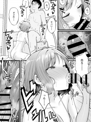 [猫耳と黒マスク (cielo)] 女子寮管理人の僕はギャル寮生に振り回されてます2 [DL版]_37