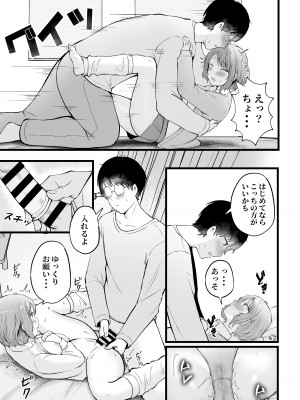 [猫耳と黒マスク (cielo)] 女子寮管理人の僕はギャル寮生に振り回されてます2 [DL版]_28