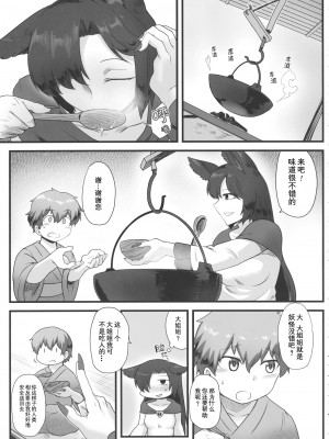 (紅楼夢12) [寅乃檻 (酉寅)] 迷い子とルーガルー (東方Project)｜狼女与迷路的孩子 [中国翻訳]_05