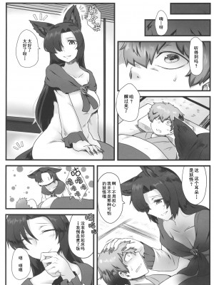 (紅楼夢12) [寅乃檻 (酉寅)] 迷い子とルーガルー (東方Project)｜狼女与迷路的孩子 [中国翻訳]_04