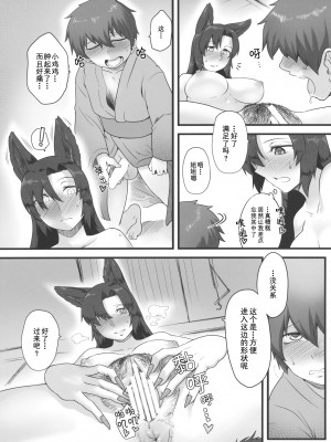 (紅楼夢12) [寅乃檻 (酉寅)] 迷い子とルーガルー (東方Project)｜狼女与迷路的孩子 [中国翻訳]_13