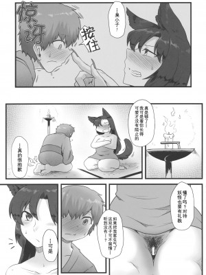 (紅楼夢12) [寅乃檻 (酉寅)] 迷い子とルーガルー (東方Project)｜狼女与迷路的孩子 [中国翻訳]_09