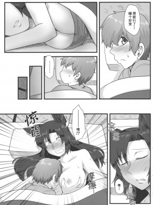 (紅楼夢12) [寅乃檻 (酉寅)] 迷い子とルーガルー (東方Project)｜狼女与迷路的孩子 [中国翻訳]_07