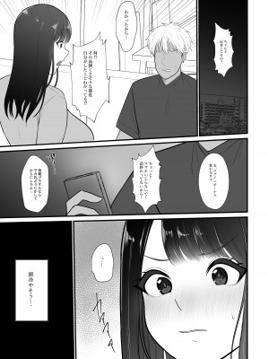 [佐倉シイナ] 人妻NTR総集編 [DL版]_110