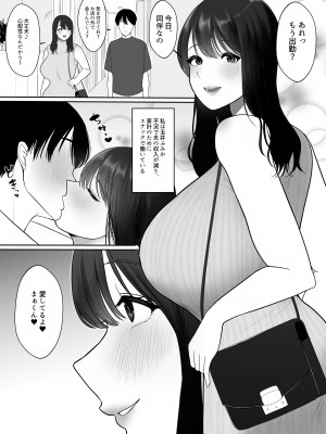[佐倉シイナ] 人妻NTR総集編 [DL版]_077