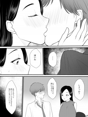 [佐倉シイナ] 人妻NTR総集編 [DL版]_062