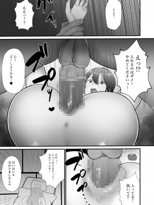 [佐倉シイナ] 人妻NTR総集編 [DL版]_150