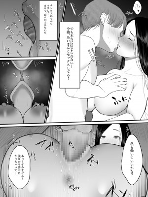 [佐倉シイナ] 人妻NTR総集編 [DL版]_068