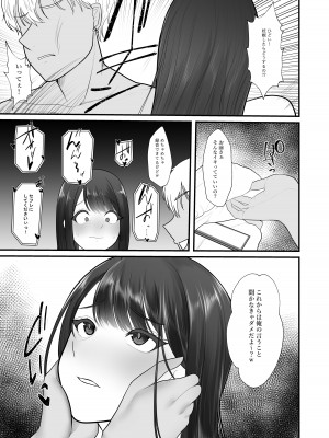 [佐倉シイナ] 人妻NTR総集編 [DL版]_124
