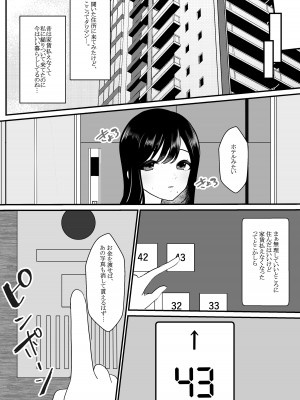 [佐倉シイナ] 人妻NTR総集編 [DL版]_007