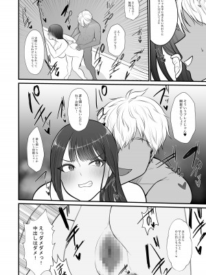 [佐倉シイナ] 人妻NTR総集編 [DL版]_121