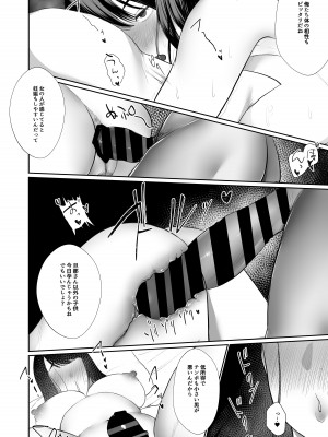 [佐倉シイナ] 人妻NTR総集編 [DL版]_096