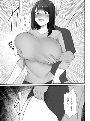 [佐倉シイナ] 人妻NTR総集編 [DL版]_104