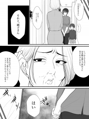 [佐倉シイナ] 人妻NTR総集編 [DL版]_131