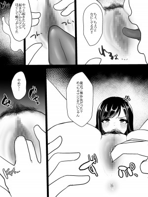 [佐倉シイナ] 人妻NTR総集編 [DL版]_012
