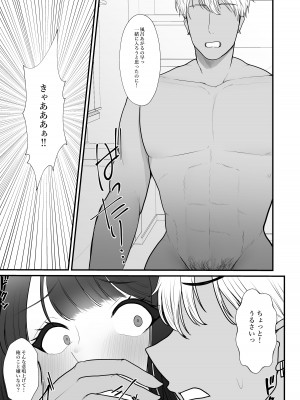 [佐倉シイナ] 人妻NTR総集編 [DL版]_112