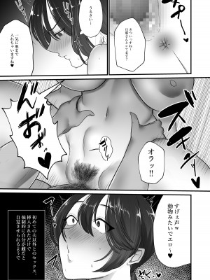 [佐倉シイナ] 人妻NTR総集編 [DL版]_152