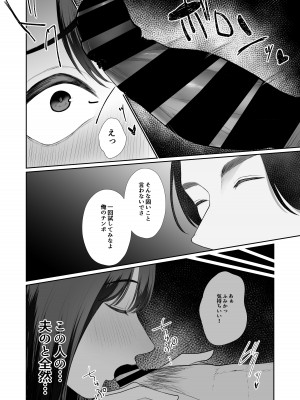 [佐倉シイナ] 人妻NTR総集編 [DL版]_086