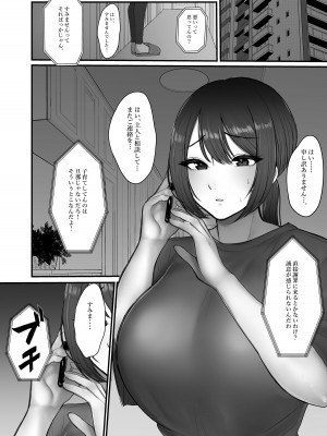 [佐倉シイナ] 人妻NTR総集編 [DL版]_128